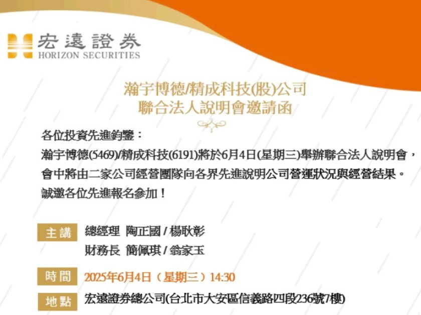 INPAQ Fully Integrated 60GHz mmWave Sensor Module